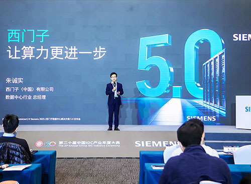A Siemens bemutatja az 5.0-ás adatközpont-megoldást és innovatív egyenáramú áramelosztó termékeit a kínai piacon